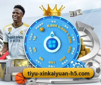 开元体育 APP（kaiyuan）