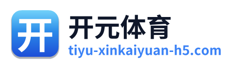 开元体育